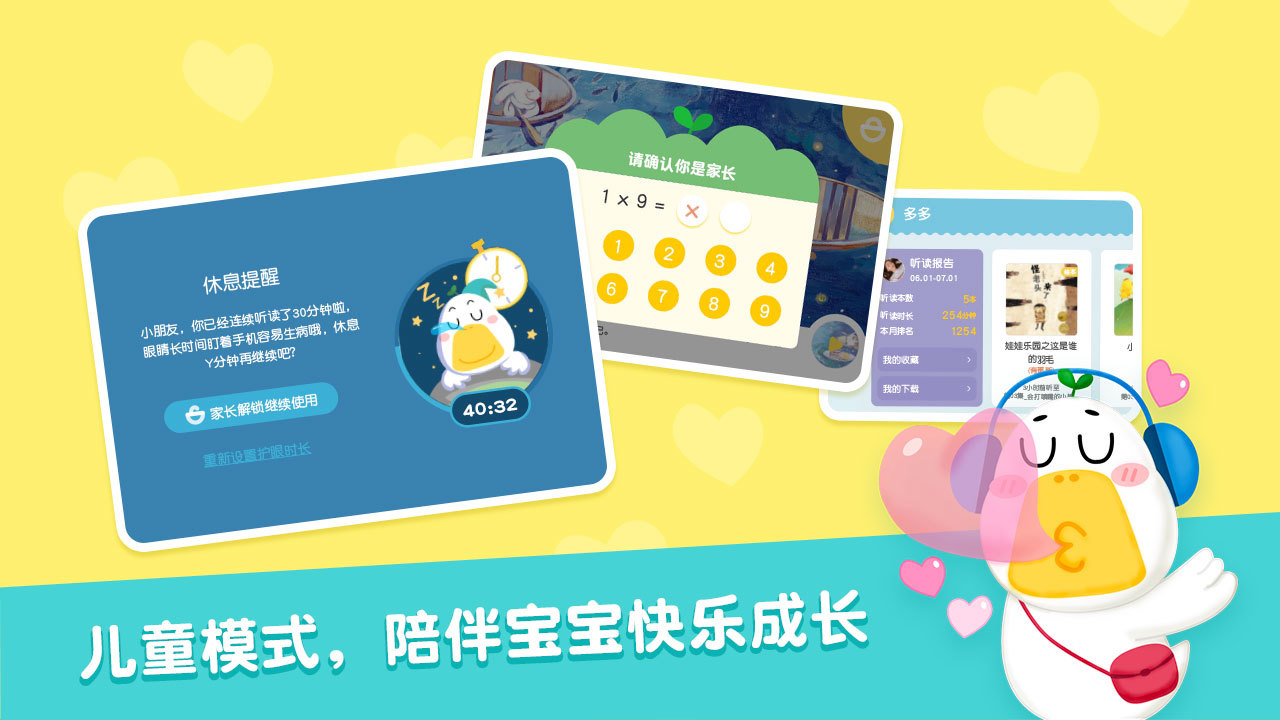 芽芽故事 芽芽故事