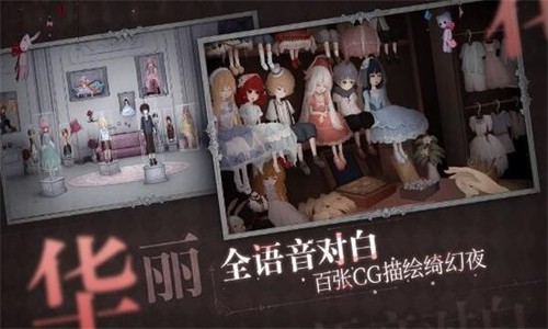神秘人偶馆 神秘人偶馆