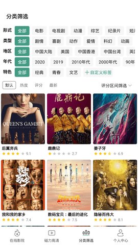 极光影院最新版 极光影院最新版