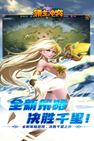 领主冲突 领主冲突