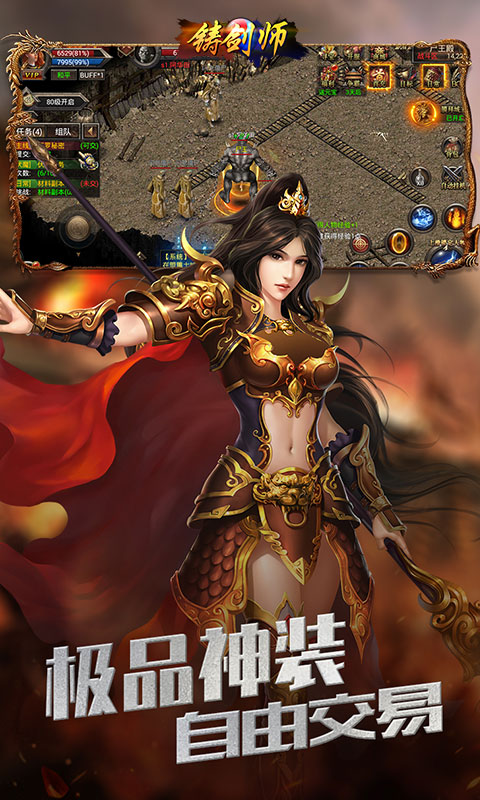 铸剑师满V版 铸剑师满V版