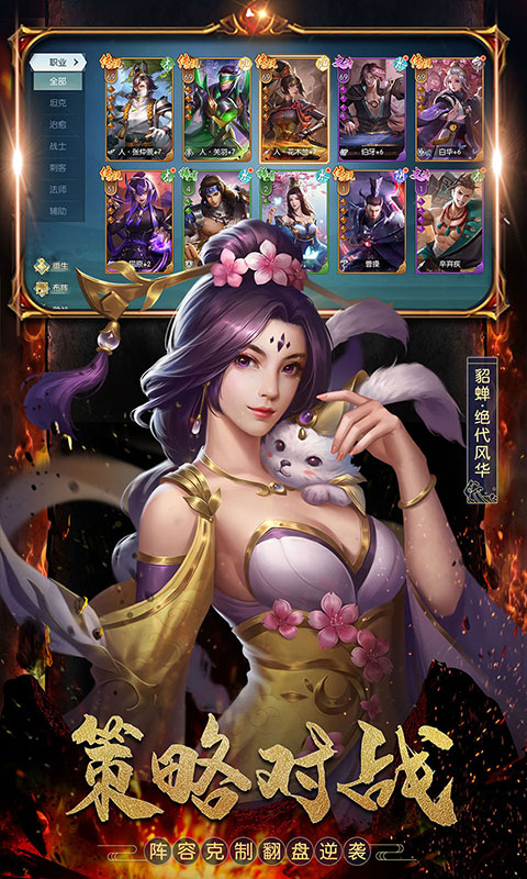 幻龙武将传 幻龙武将传