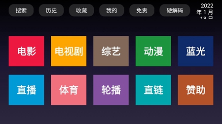 BiuBiu播放器 BiuBiu播放器