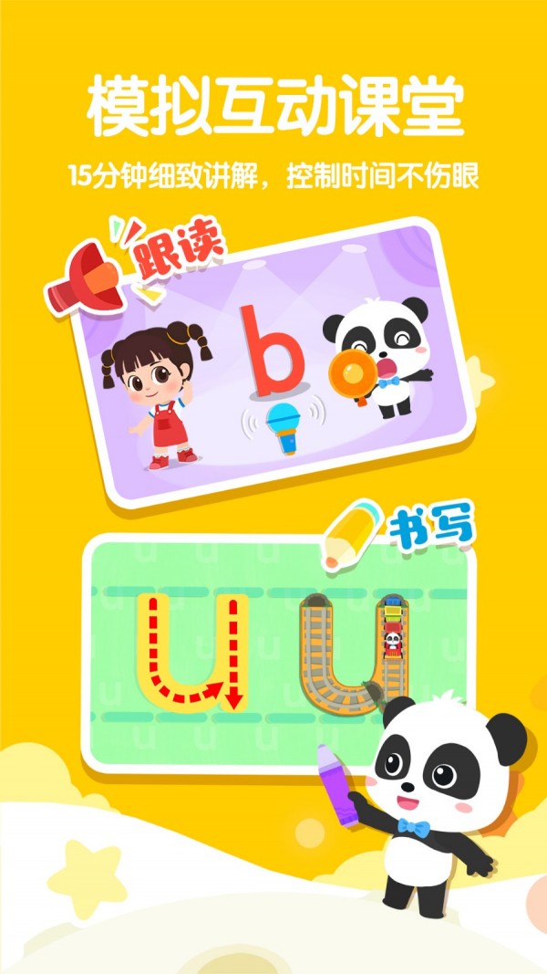 奇妙拼音 奇妙拼音