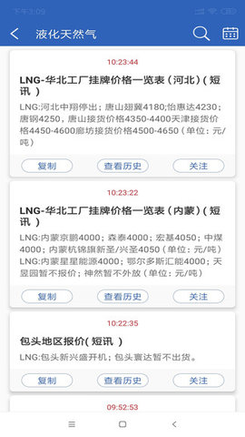 隆众资讯 隆众资讯