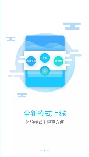 斐讯健康 斐讯健康