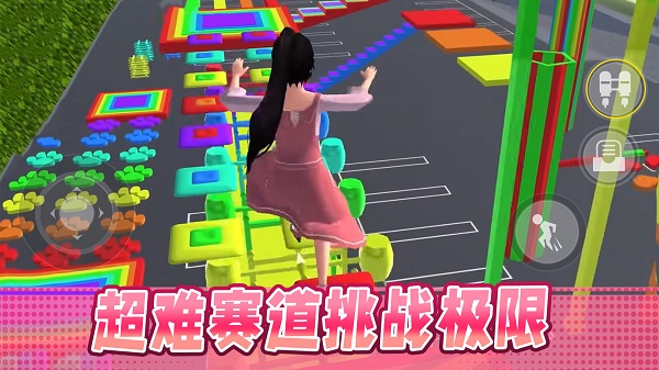 男生女生大冲刺 男生女生大冲刺