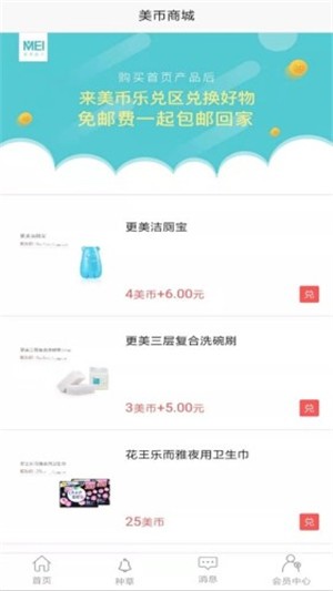 更美盒子 更美盒子