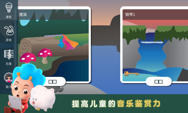 趣味音乐乐园 趣味音乐乐园