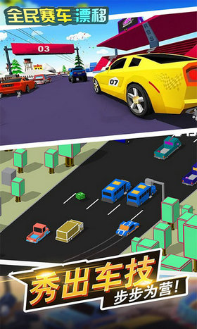 全民赛车漂移 全民赛车漂移