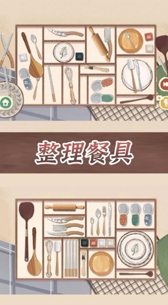 小小收纳师 小小收纳师