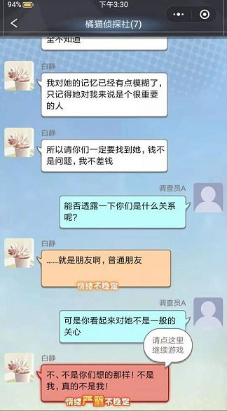 橘猫侦探社最新版无限电量 橘猫侦探社最新版无限电量