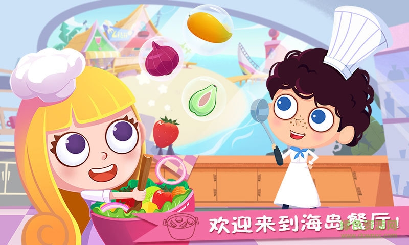 美食兄妹之海岛餐厅免费 美食兄妹之海岛餐厅免费