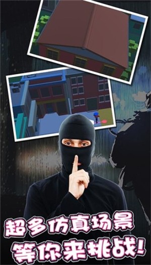 小偷别想溜 小偷别想溜