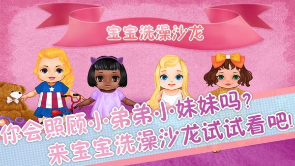 宝宝洗澡沙龙 宝宝洗澡沙龙