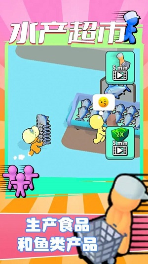 水产超市 水产超市