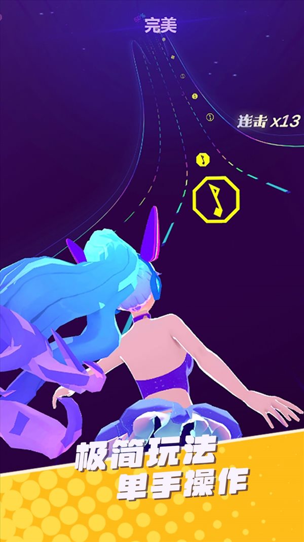 炫舞音速 炫舞音速