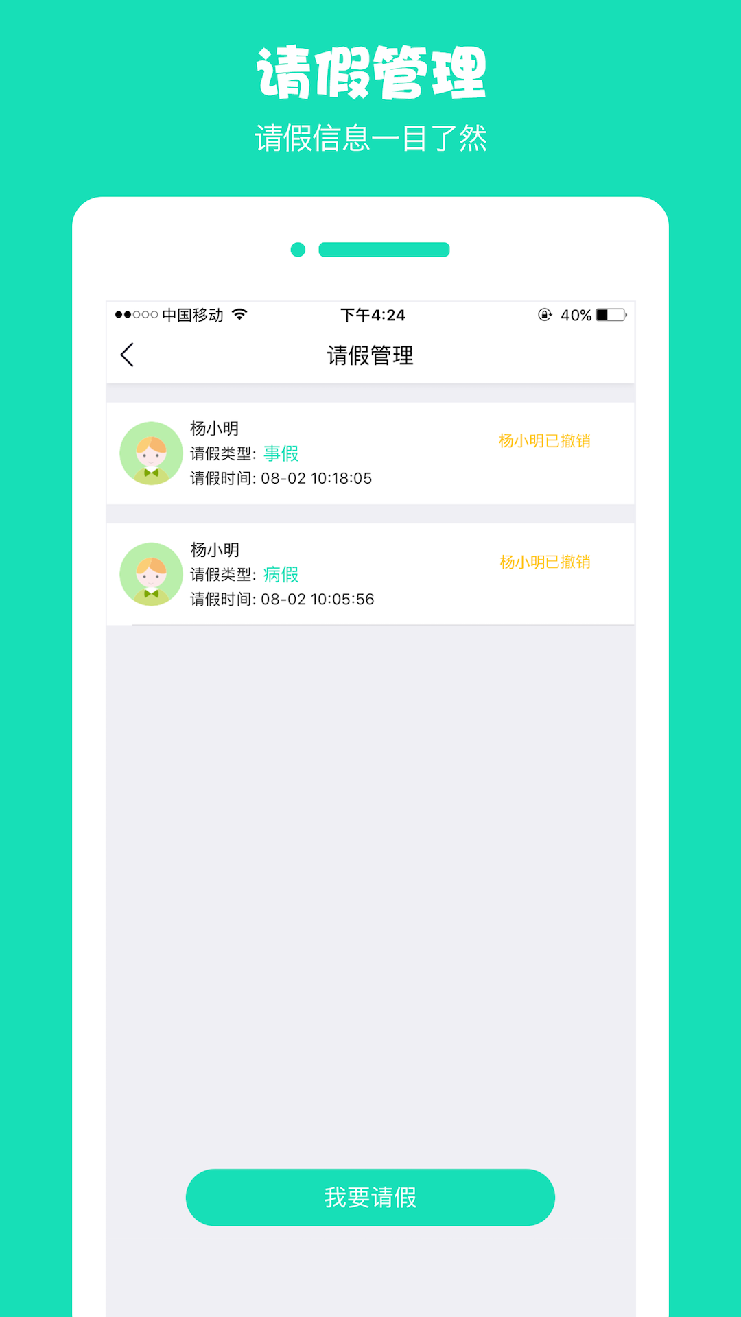 有为学堂 有为学堂