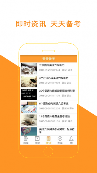 英语六级听力 英语六级听力