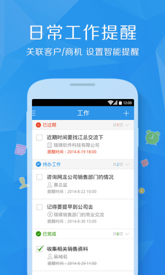 百销帮CRM 百销帮CRM