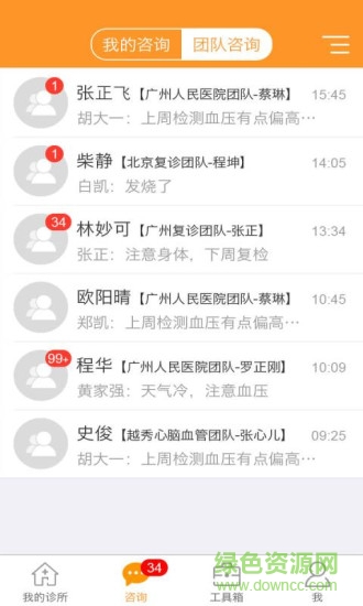 橙医生诊所 橙医生诊所