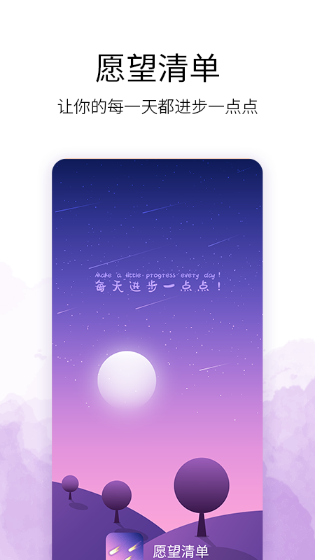 愿望清单 愿望清单