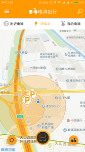 电滴出行 电滴出行