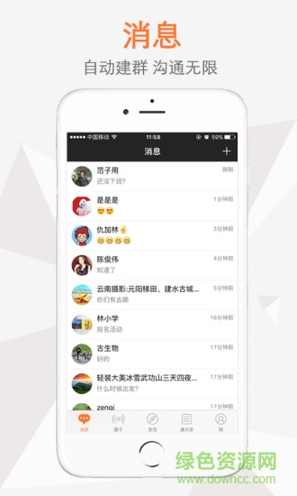 众行天下 众行天下