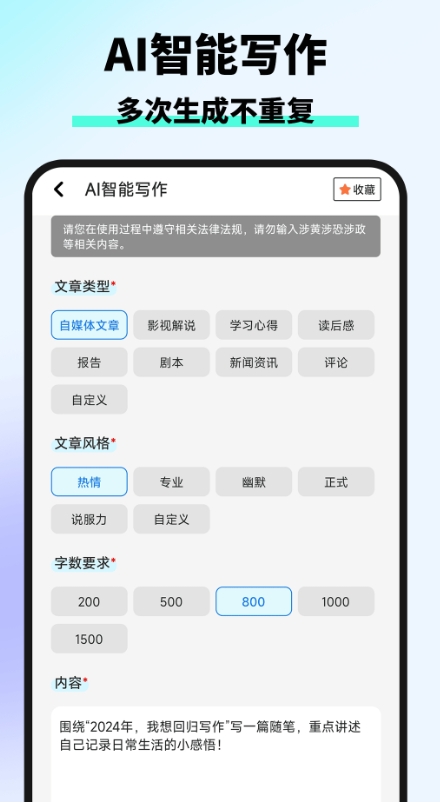 智库AI写作 智库AI写作