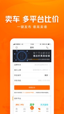 车300二手车 车300二手车