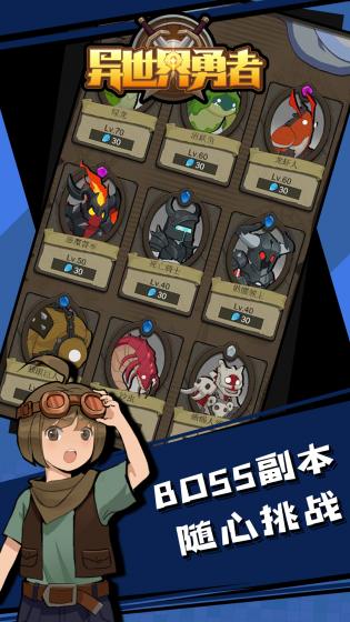 异世界勇者手游官网 异世界勇者手游官网