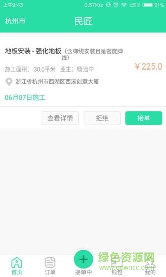 民匠(技师) 民匠(技师)