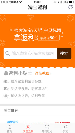 比购返利 比购返利