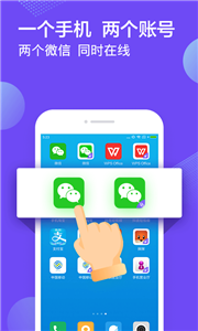 分身大师手机版 分身大师手机版