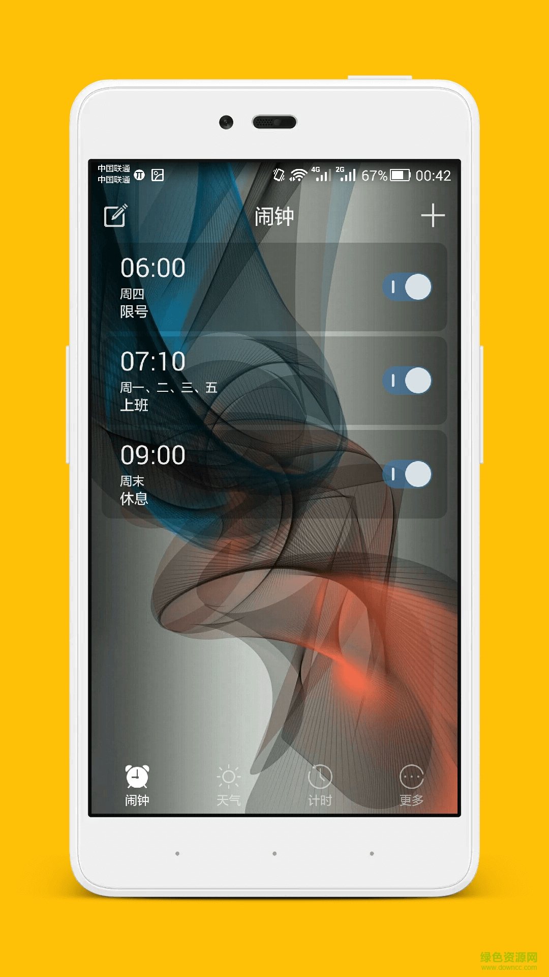 天气闹钟 天气闹钟