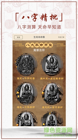 算命五行罗盘 算命五行罗盘