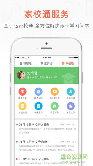 优学国际 优学国际