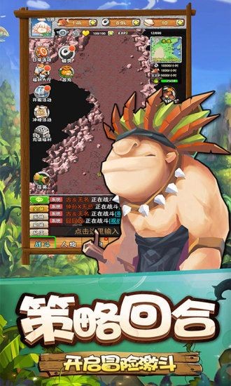 石器时代单机版 石器时代单机版