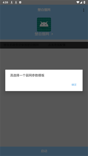 楚白弱网 楚白弱网