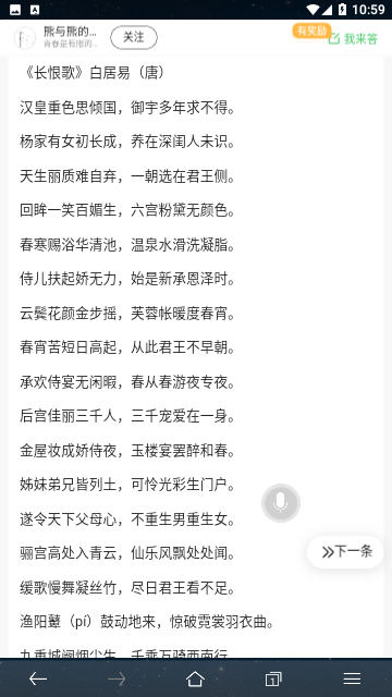 火猴浏览器 火猴浏览器