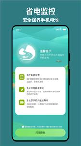 轻舟手机省电 轻舟手机省电