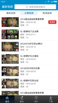 炉石传说视频站 炉石传说视频站