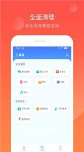 智能内存清理 智能内存清理