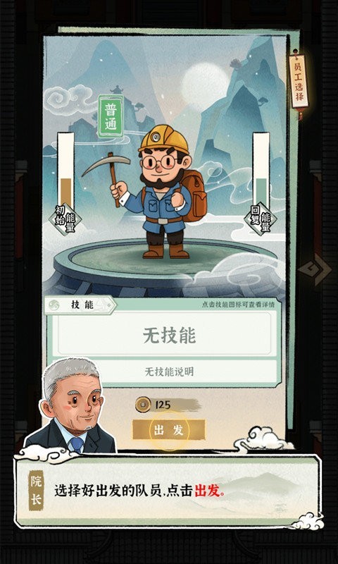 模拟大中华文物馆 模拟大中华文物馆