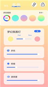 梦幻氛围灯 梦幻氛围灯