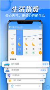 风云天气 风云天气