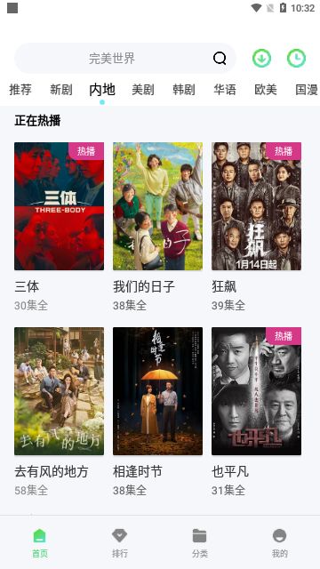 流利视频 流利视频