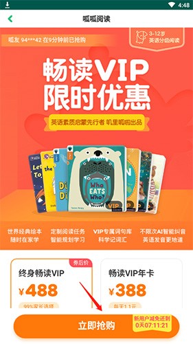 呱呱阅读 呱呱阅读