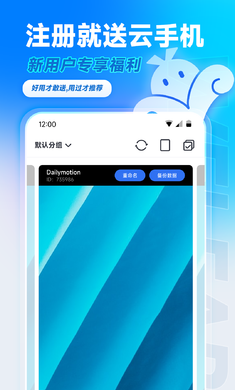 VMOS云手机 VMOS云手机