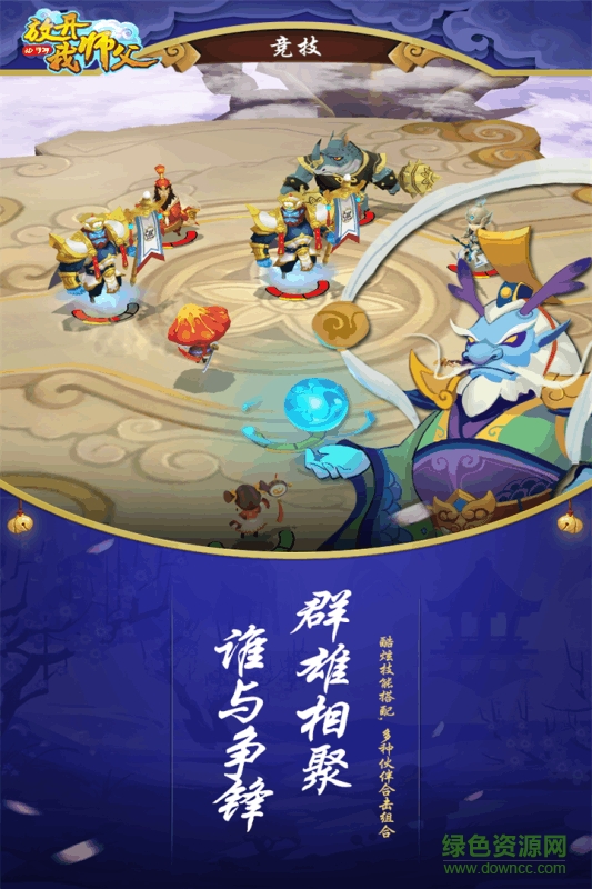 放开我师父 放开我师父